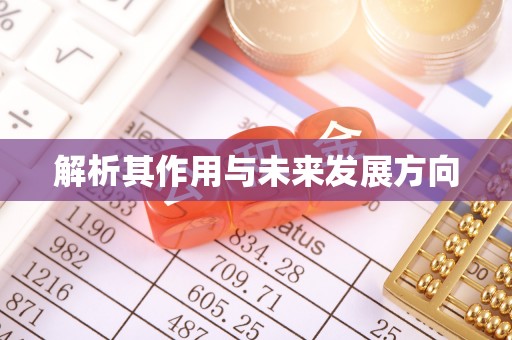 鼓楼解析其作用与未来发展方向